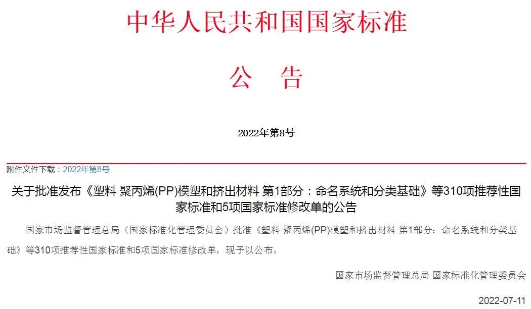 宏宇集团牵头制定《陶瓷盲道砖》国家标准权威发布