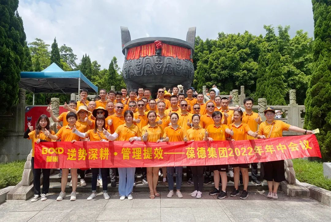 葆德2022年中总结会议有干货，工业数字化服务这么干