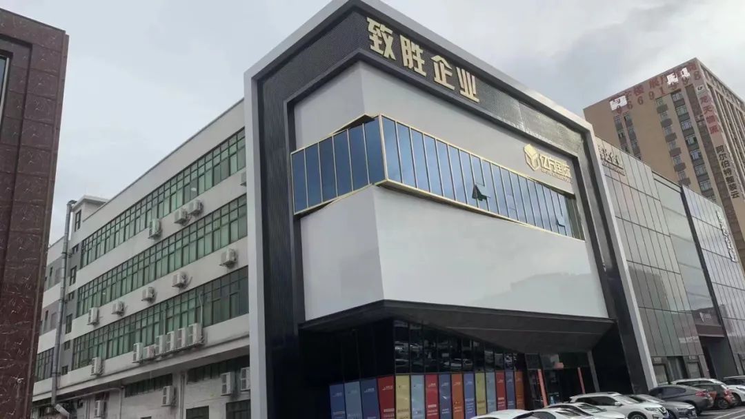 致胜陶瓷企业 ：原厂原坯，纯正广东砖