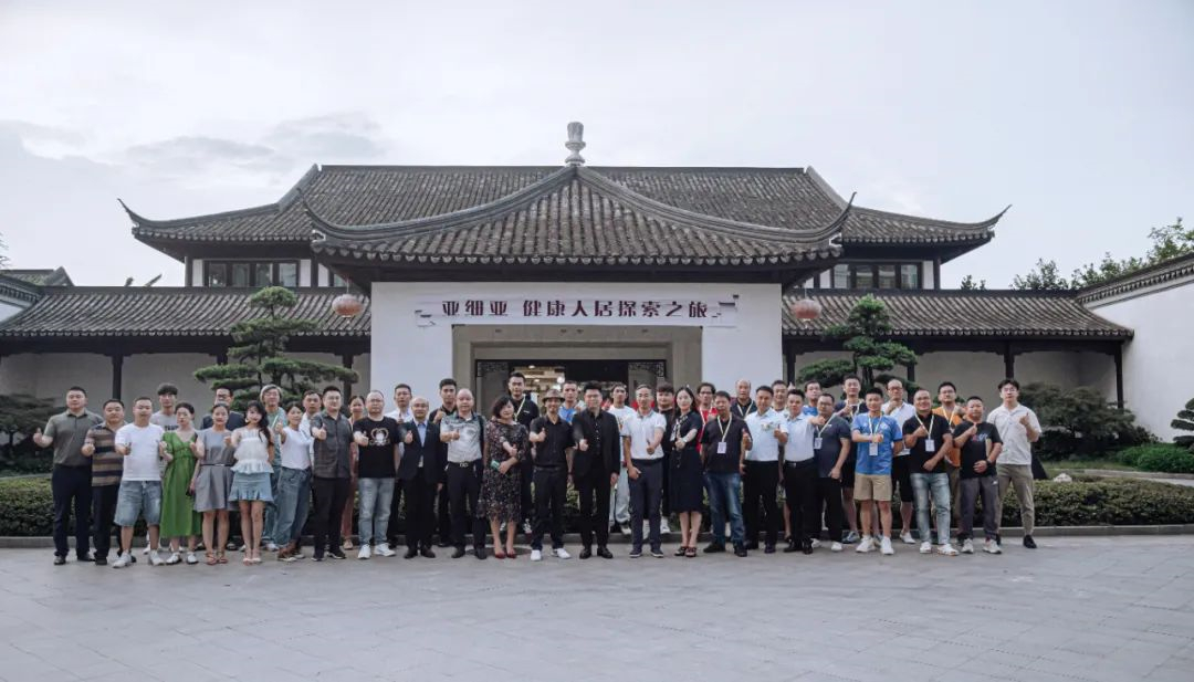 亚细亚健康人居探索之旅 | 与设计同行，共话人居未来