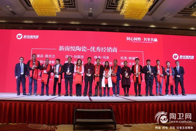 图：新南悦陶瓷表彰优秀经销商.JPG