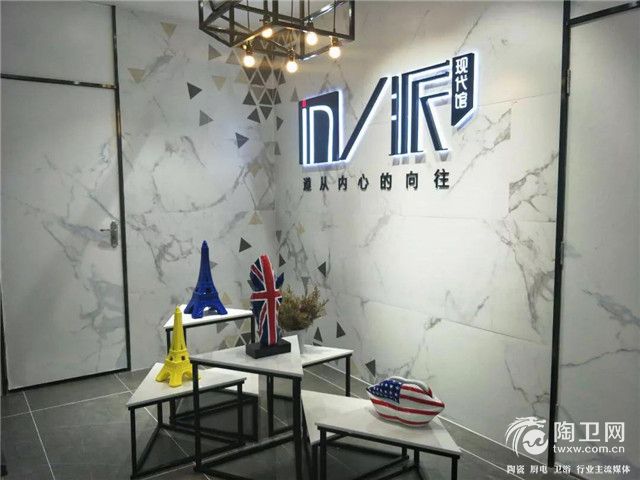 IN一派现代馆1_副本.jpg