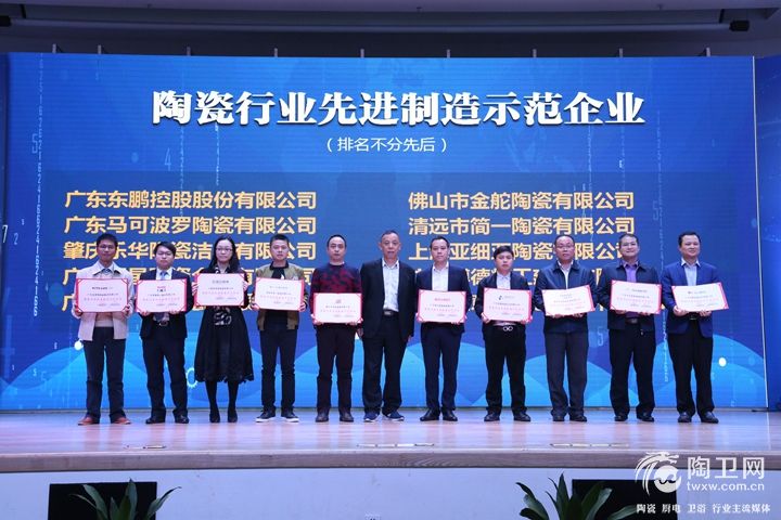 2018中国陶瓷智能制造论坛;潘炳森摄.2018.1.3 (120).JPG