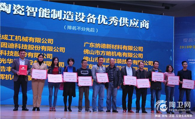 市场部负责人曾丽鸿（左二）代表中窑领奖.jpg