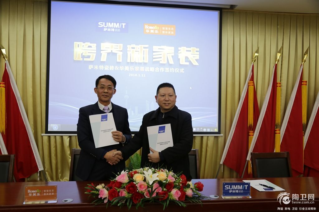 华美乐建材副总裁曾水平先生（左）和集团战略渠道总监洪卫先生（右）签署战略合作协议.JPG