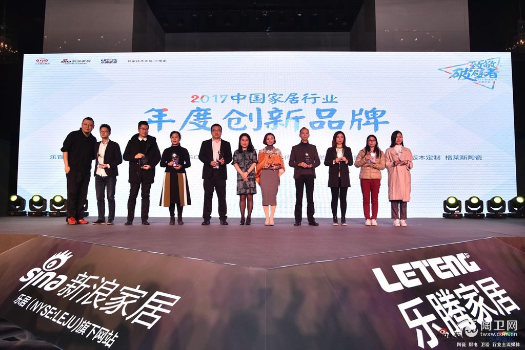 新浪家居年会颁奖现场.jpg