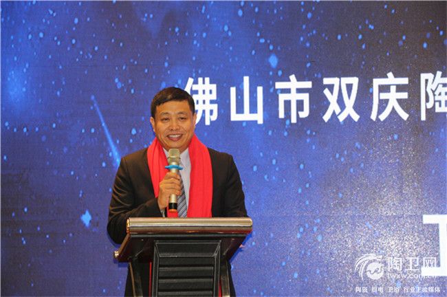 佛山市双庆陶瓷有限公司总经理卫兆庆.jpg