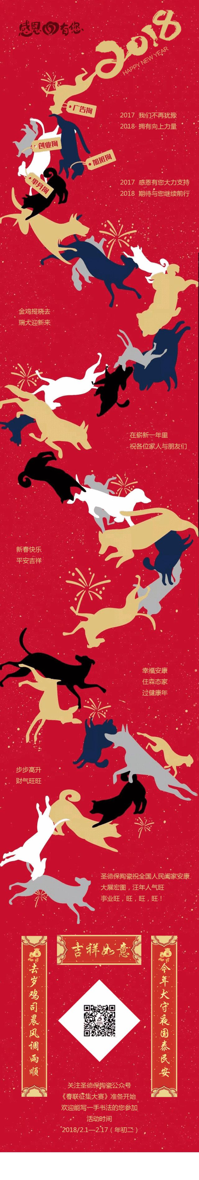 微信图片_20180201100658.jpg