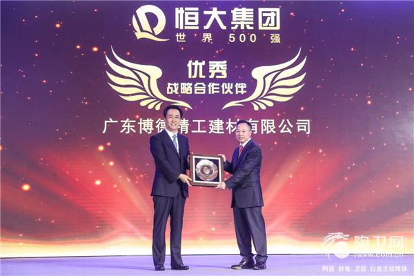 许家印向叶荣恒颁发优秀战略合作伙伴.jpg