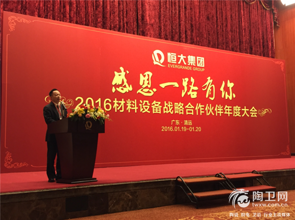 广东博德精工建材有限公司叶荣恒在恒大集团“感恩一路有你”2016材料设备战略合作伙伴年度大会的演讲.png