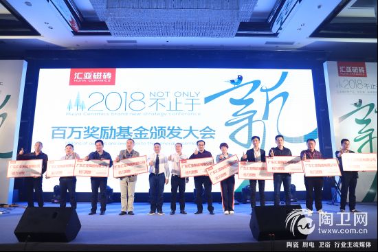 （图文）2018不止于新汇亚磁砖新产品·新形象·新渠道发布会成功举行2517.jpg