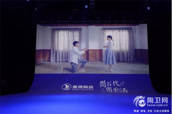 “阅石代 阅生活”鹰牌陶瓷2018春天发布会惊艳落幕2177.jpg