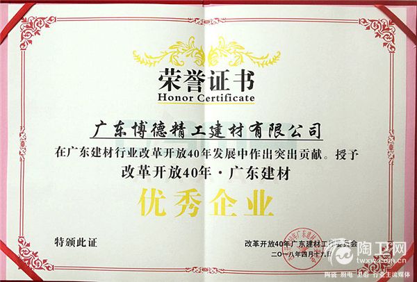 优秀企业.jpg