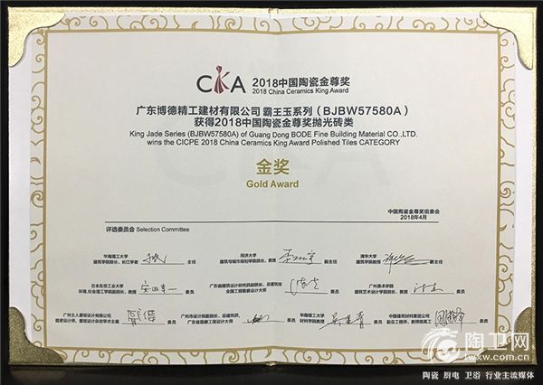 金尊奖证书.jpg