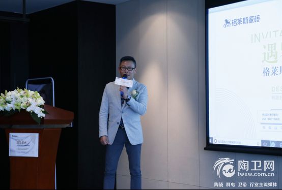 格莱斯瓷砖举办华南设计师高峰论坛 满林昌受邀主讲780.jpg