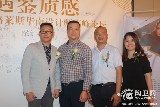格莱斯瓷砖举办华南设计师高峰论坛 满林昌受邀主讲1415.jpg