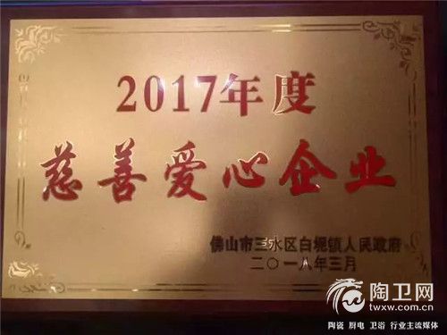 慈善爱心企业.jpg