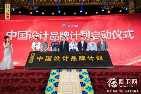 中国设计品牌计划启动，东鹏为中国设计美好生活449.jpg