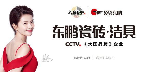 中国设计品牌计划启动，东鹏为中国设计美好生活2676.jpg
