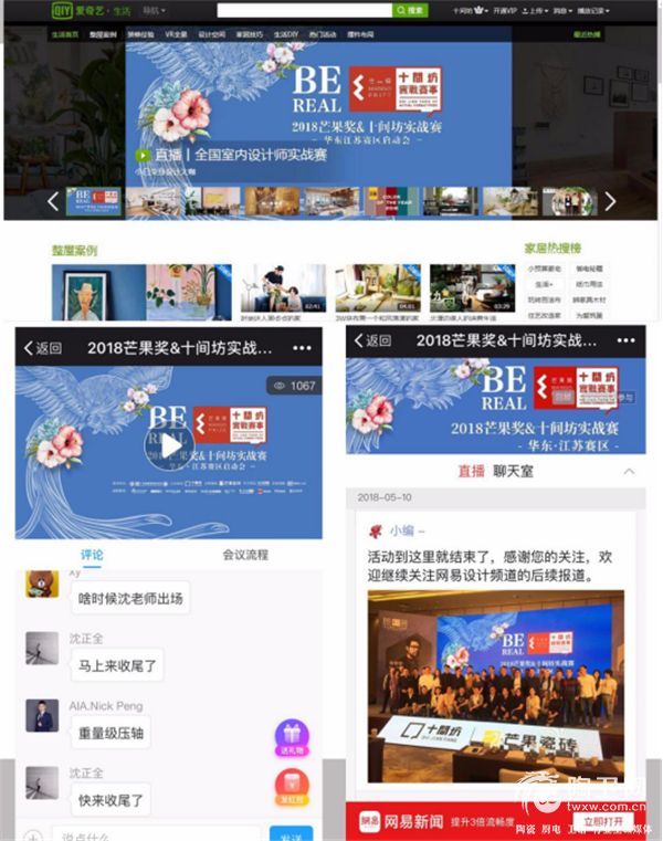 江苏启动会文字稿454.jpg