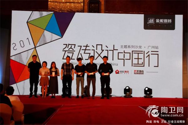 设计不将就 “瓷砖设计中国行”首站降临广州！1520.jpg