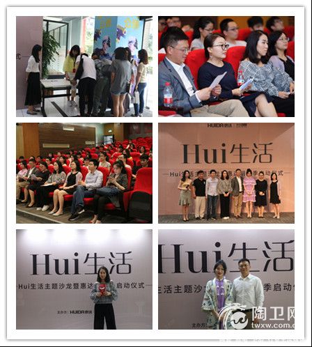 Hui生活主题沙龙媒体通稿106.jpg