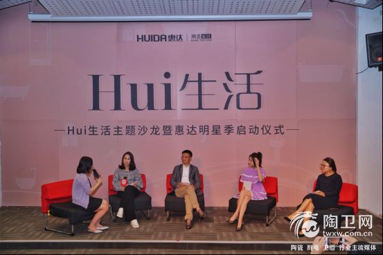 Hui生活主题沙龙媒体通稿1062.jpg