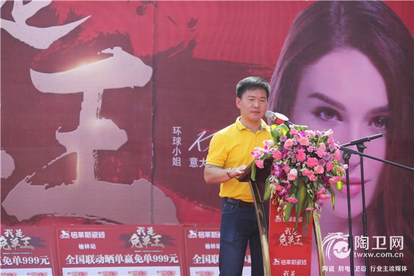 格莱斯瓷砖西北大区经理黄细辉.jpg