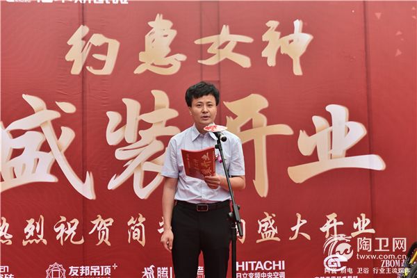 格莱斯华东大区经理陈裕致辞.jpg