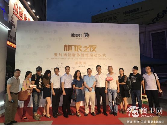 2018施琅之夜暨“终端体验馆”启动仪式圆满成功！6.41240.jpg