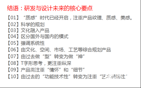 现代仿古趋势（蒙诺设计创始人陈效东）2814.png