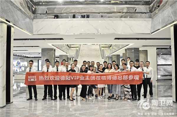02德阳超级VIP业主团和博德精英团队合影.JPG