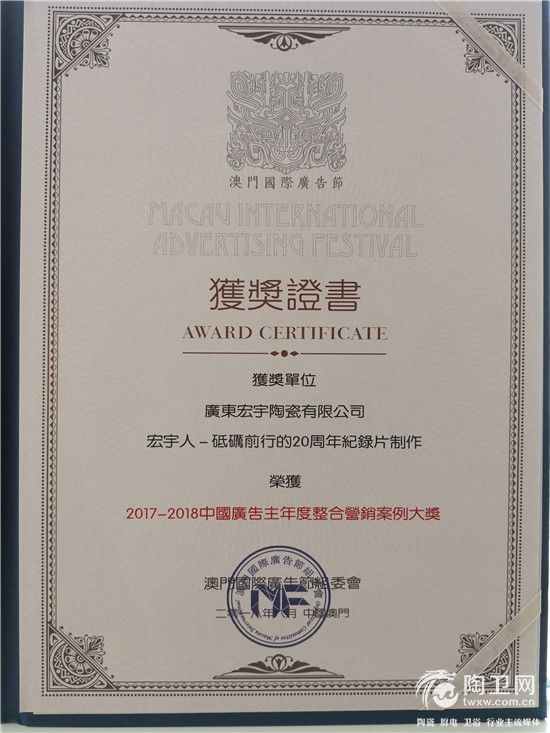 “2017-2018中国广告主年度整合营销案例大奖”.jpg