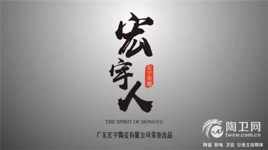 宏宇人视频图.jpg