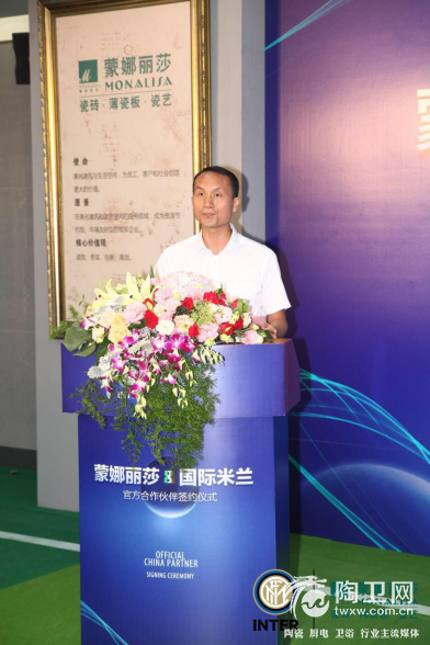 蒙娜丽莎与国际米兰签约仪式活动稿(1)727.png