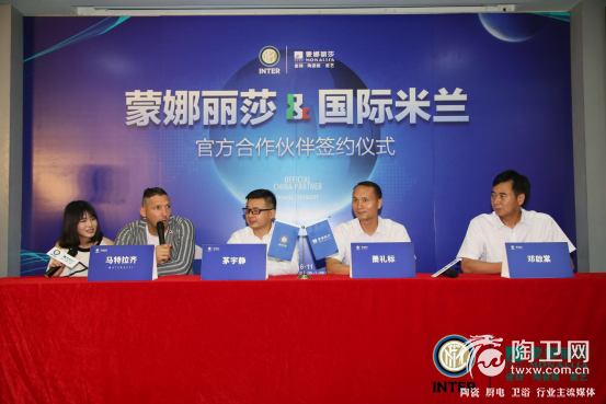 蒙娜丽莎与国际米兰签约仪式活动稿(1)1408.png