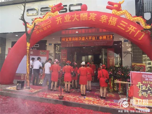 大板初现宜章，澳翔瓷砖瞩目开业18.png