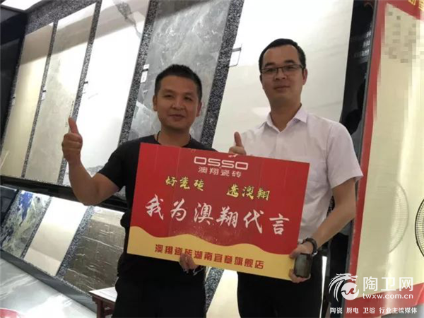 大板初现宜章，澳翔瓷砖瞩目开业213.png