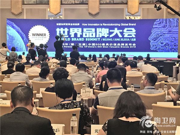 世界品牌大会现场.jpg