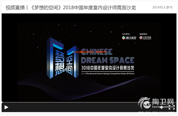网络直播平台观看人数更是高达20万+，在圈内掀起一股设计新思潮。.png