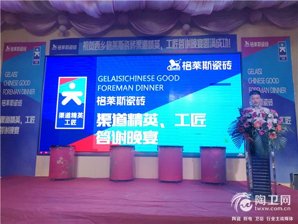 西乡格莱斯陶瓷总经理陈春生 副本.jpg