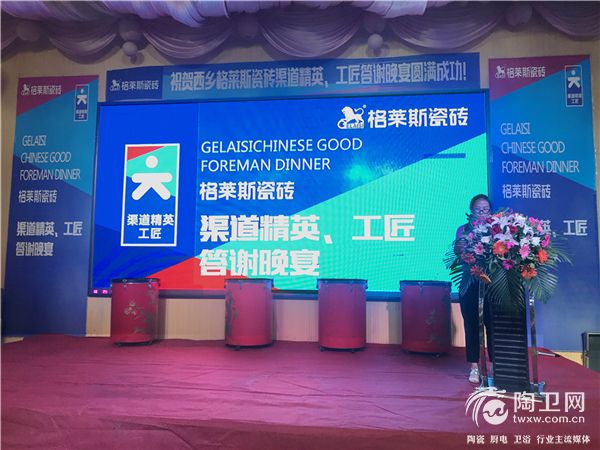 格莱斯陶瓷陕西区域经理谌彩茵.jpg