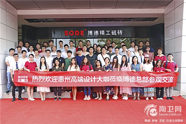 01广东惠州居众装饰设计师团队与博德团队合影.jpg