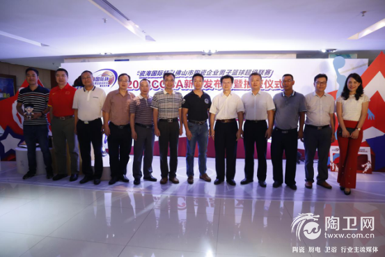 2018CCBA新闻发布会暨抽签仪式新闻通稿4565.png