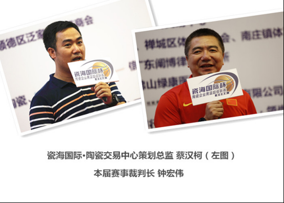 2018CCBA新闻发布会暨抽签仪式新闻通稿41229.png