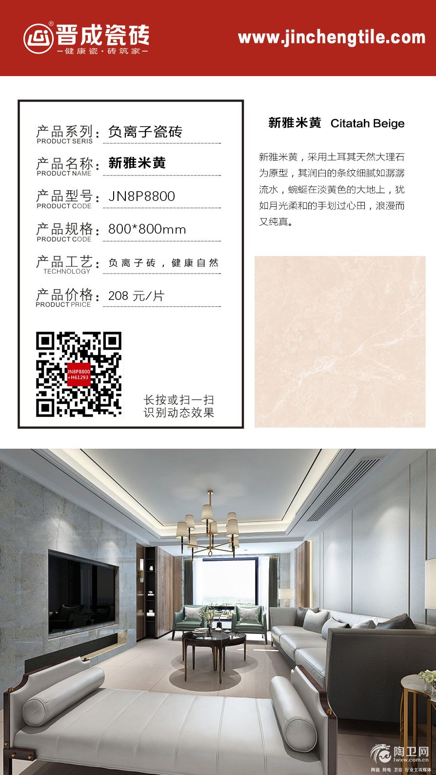 JN8P8800负离子标签.jpg