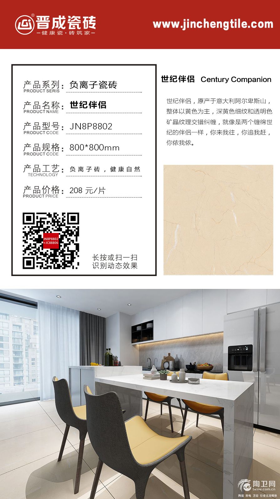 JN8P8802负离子标签.jpg