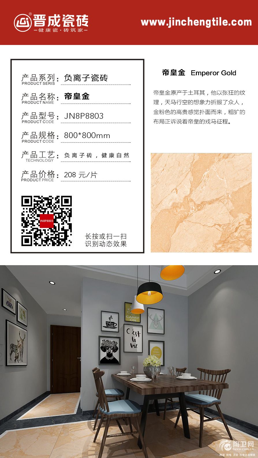 JN8P8803负离子标签.jpg