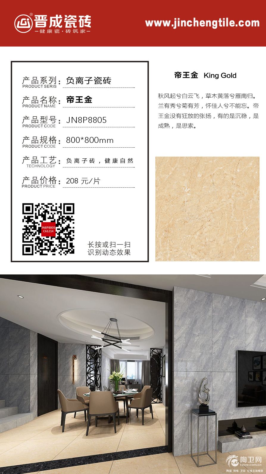 JN8P8805负离子标签.jpg