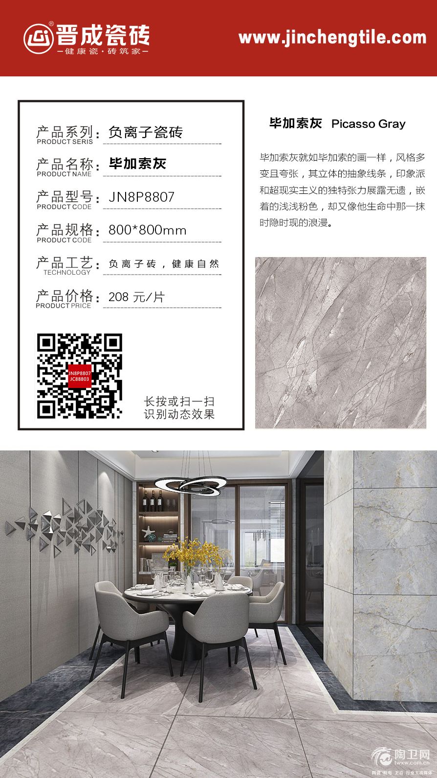 JN8P8807负离子标签.jpg